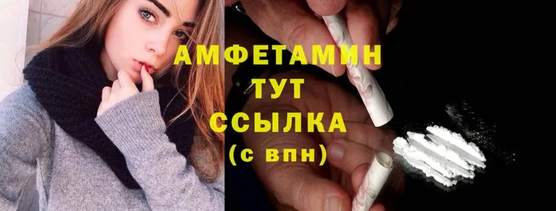 Amphetamine VHQ  hydra ТОР  Коряжма  где найти наркотики 