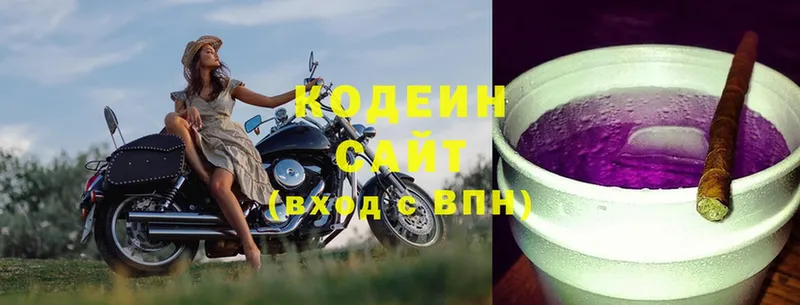 Codein Purple Drank  сколько стоит  Коряжма 